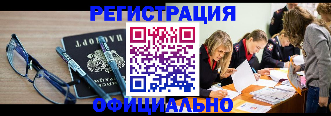 временная регистрация адрес в Калаче